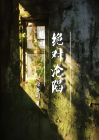 绝对沦陷（1v1 父 h）