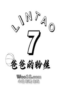 爸爸的粉丝（父H）