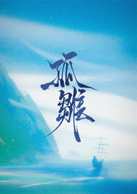 孤雛（母gl）