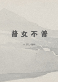 普不普