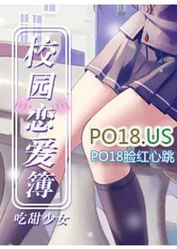 校园恋爱簿【1V1高H甜文】