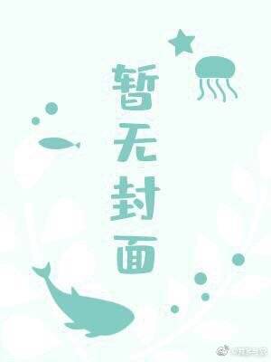 催眠后的日常